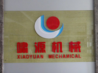 企業風貌